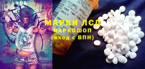 марки lsd Дедовск