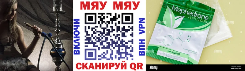 Купить  Нерехта  МЯУ-МЯУ mephedrone 