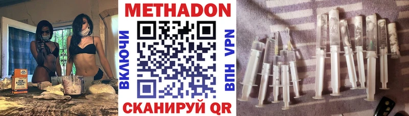 Купить где  Нерехта  МЕТАДОН кристалл 